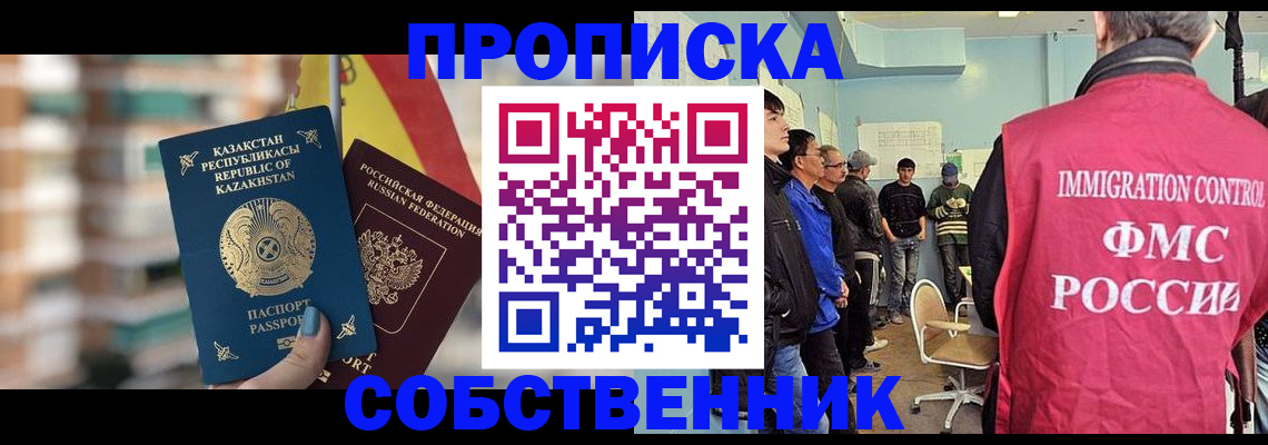 прописка для кредита в Вологодской области