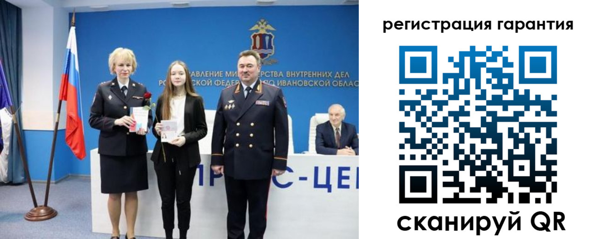 прописка в Вологодской области