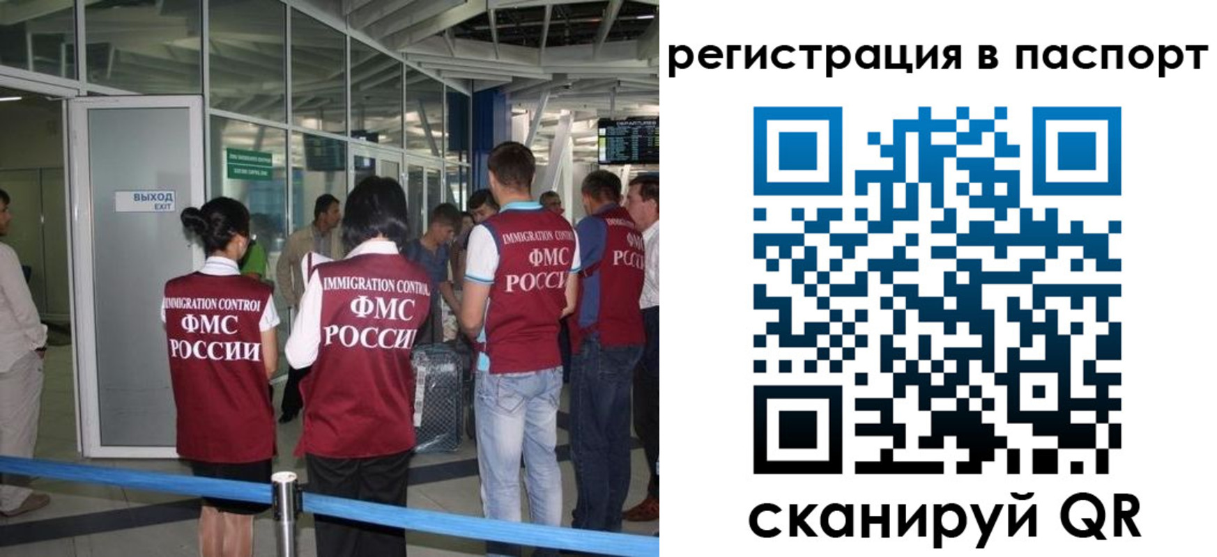 прописка от собственника в Вологодской области