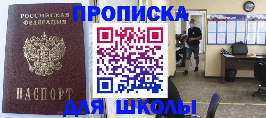 временная регистрация поиск в Вологодской области