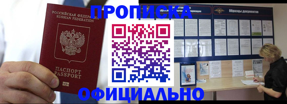 прописка иностранных граждан в Вологодской области