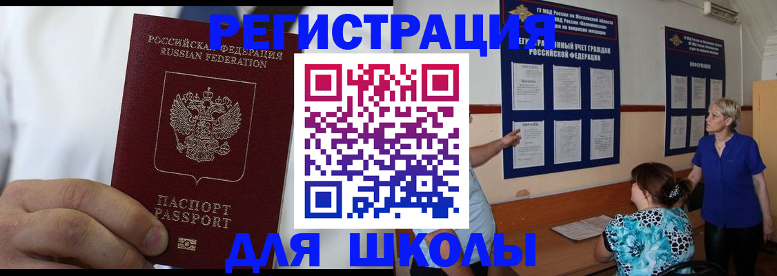 прописка для кредита в Вологодской области