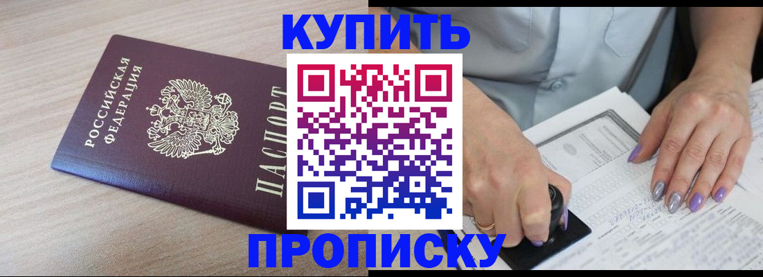 временная регистрация для всех в Вологодской области