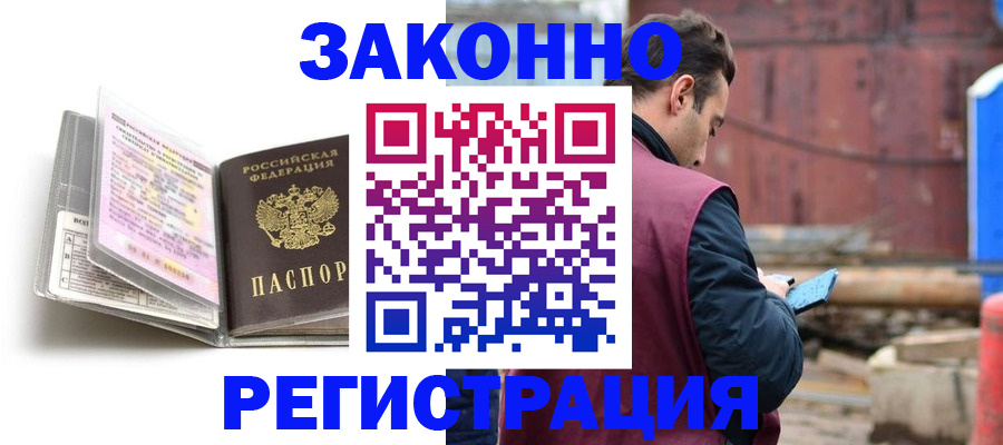 прописка регистрация в Вологодской области