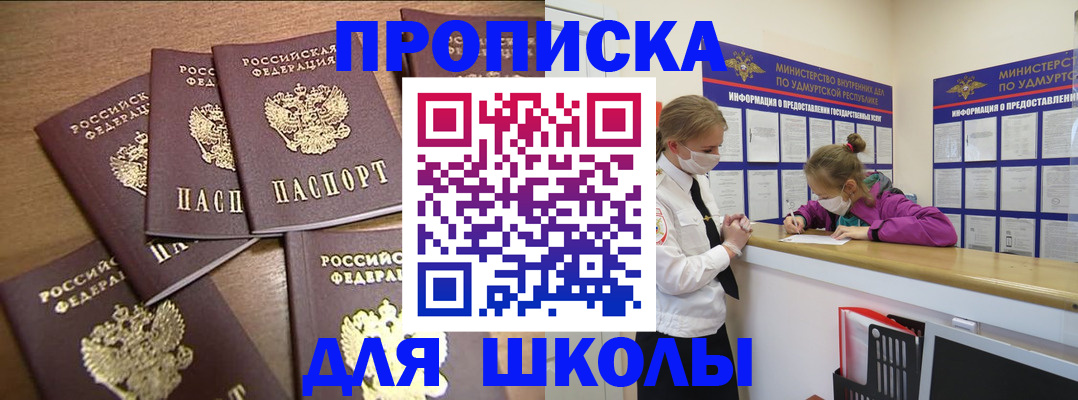 прописка поиск в Вологодской области