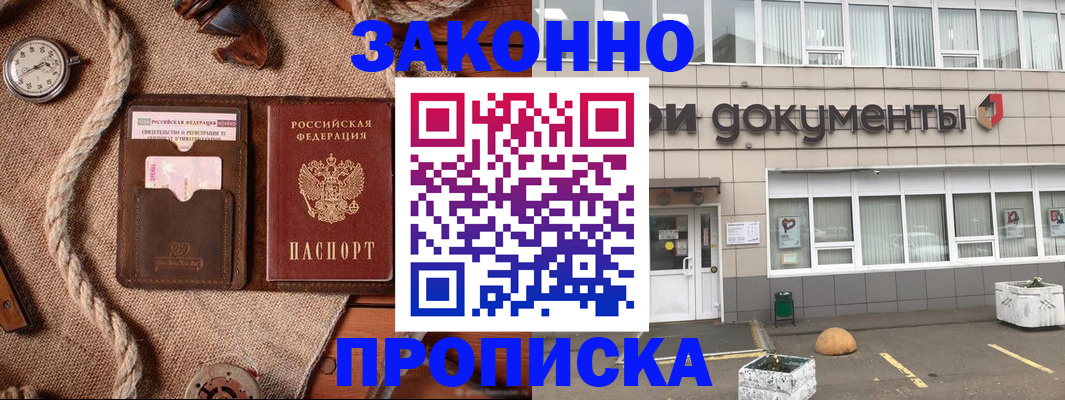 временная регистрация гарантия в Вологодской области